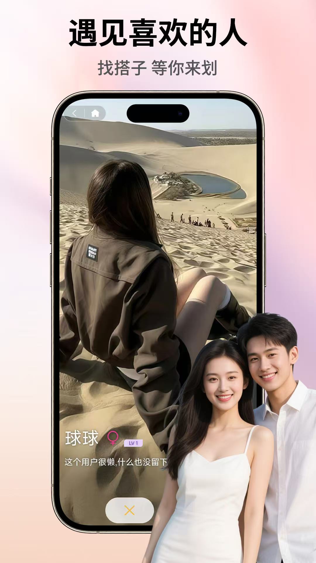伊线牵截图