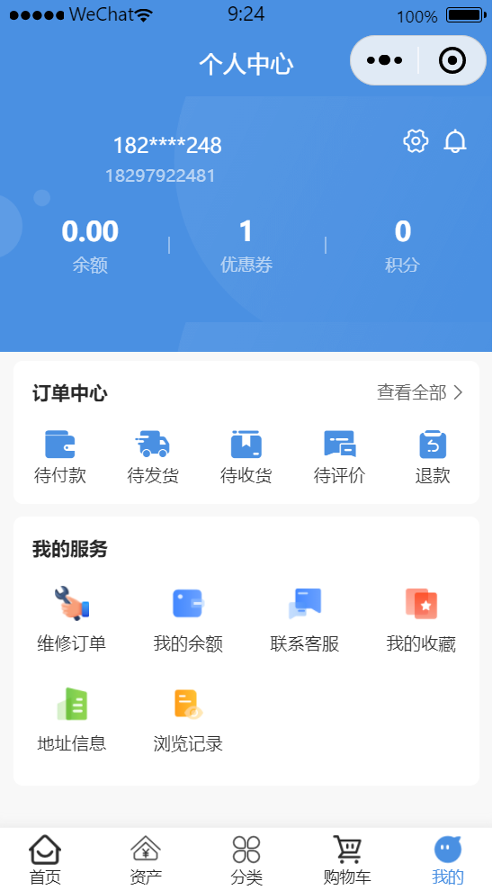 茂全环保截图