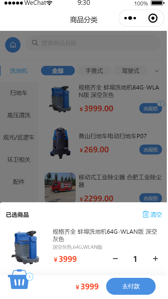 茂全环保截图
