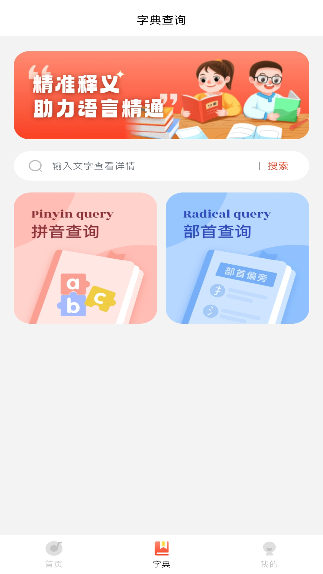 童话故事集截图