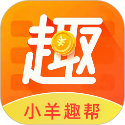 小羊趣帮