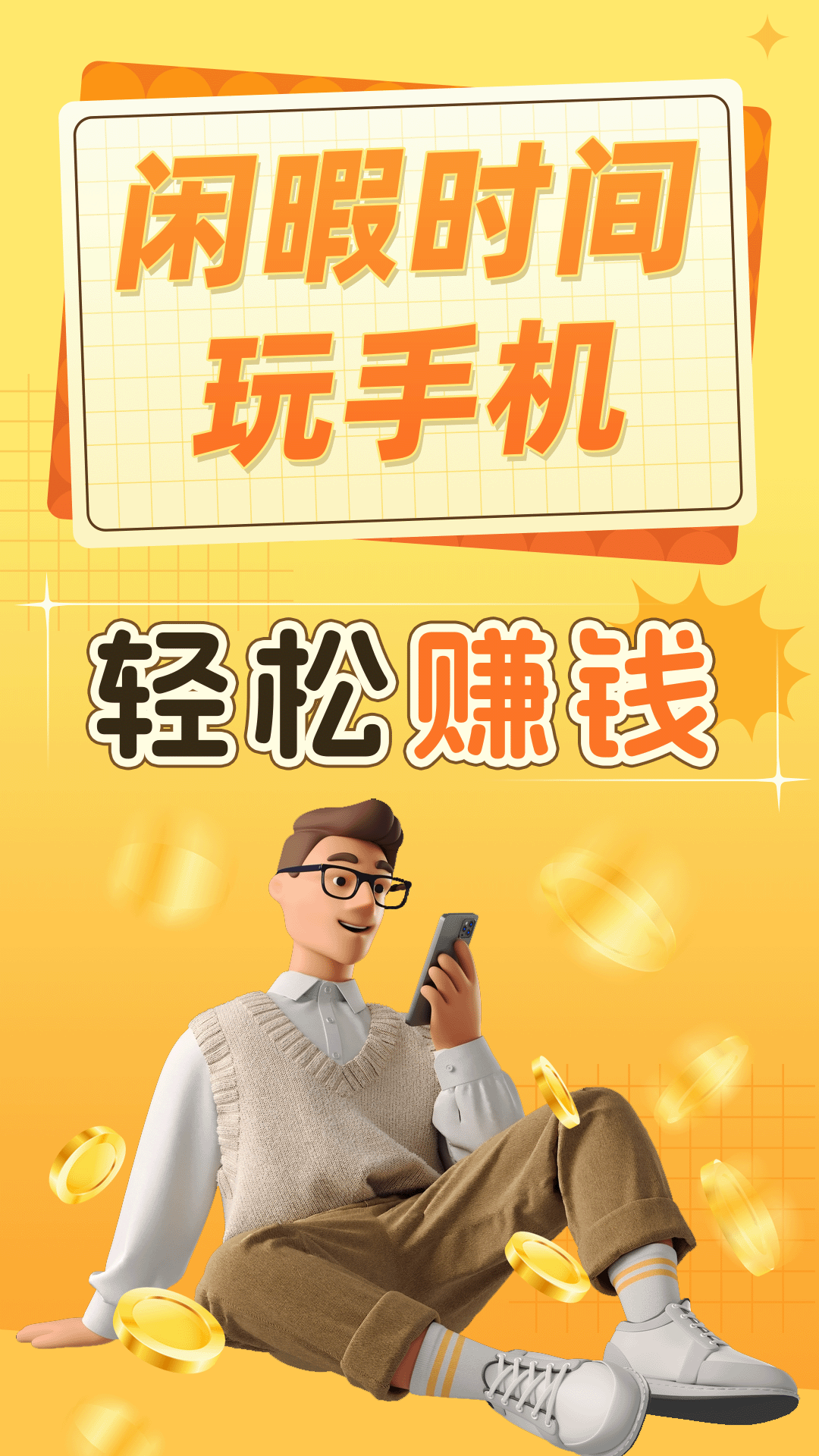 小羊趣帮截图