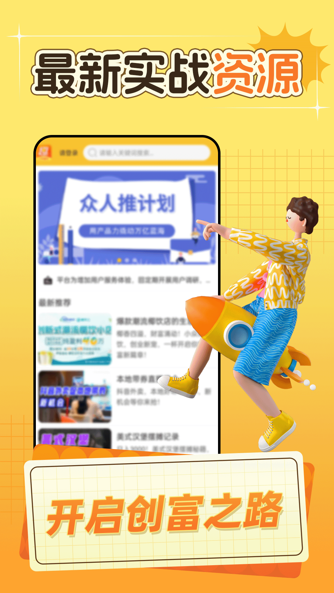 小羊趣帮截图