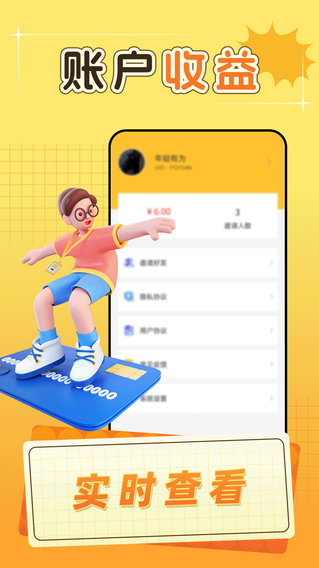 小羊趣帮截图