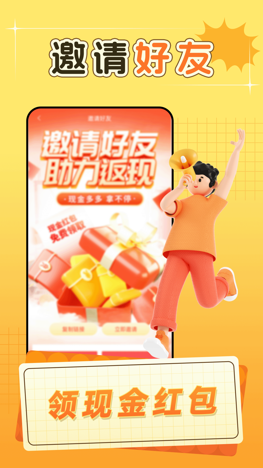 小羊趣帮截图