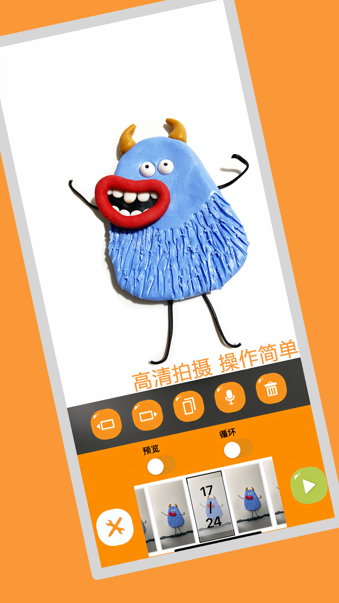 小羊飞飞定格动画截图