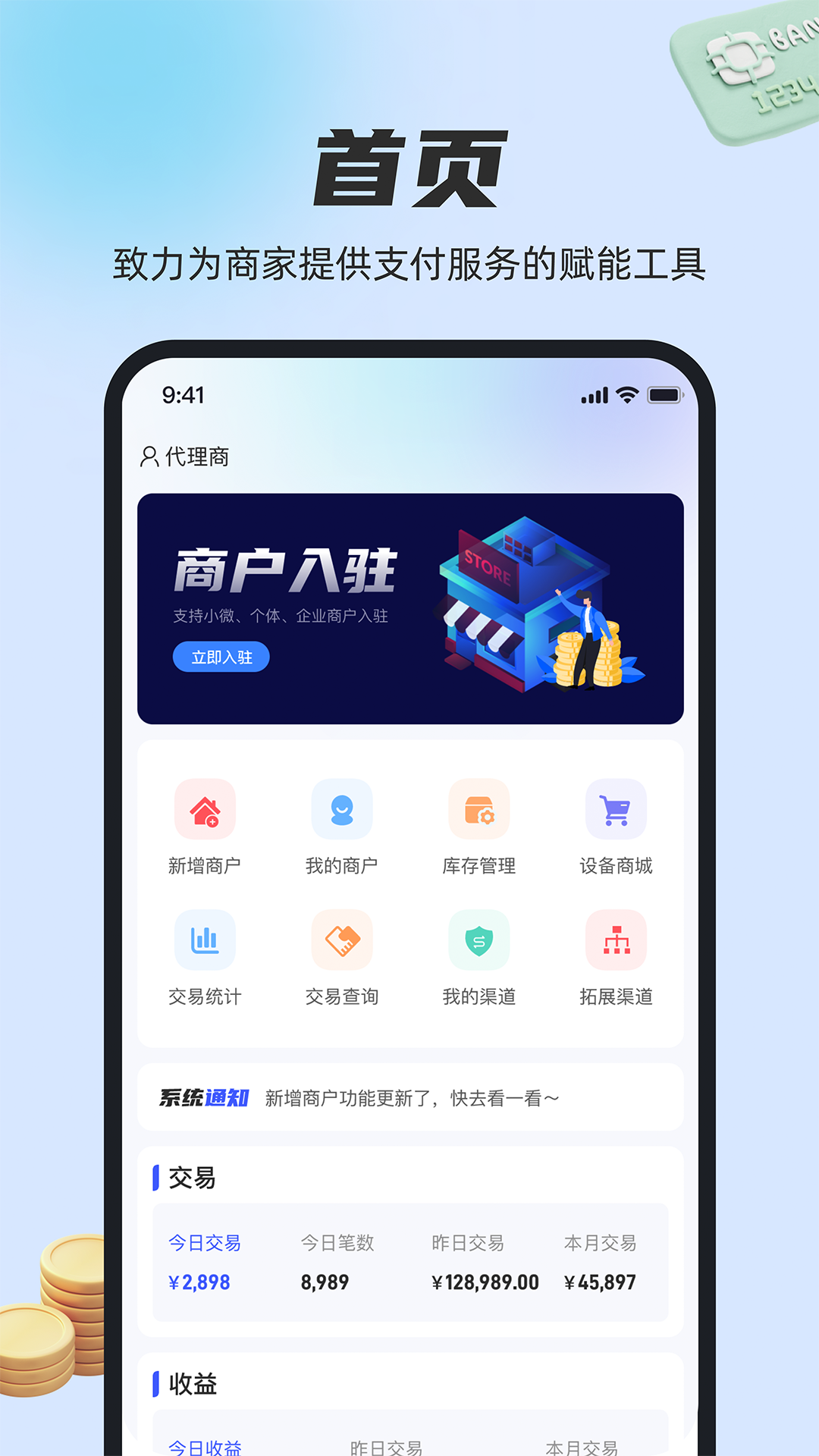瑞生意截图