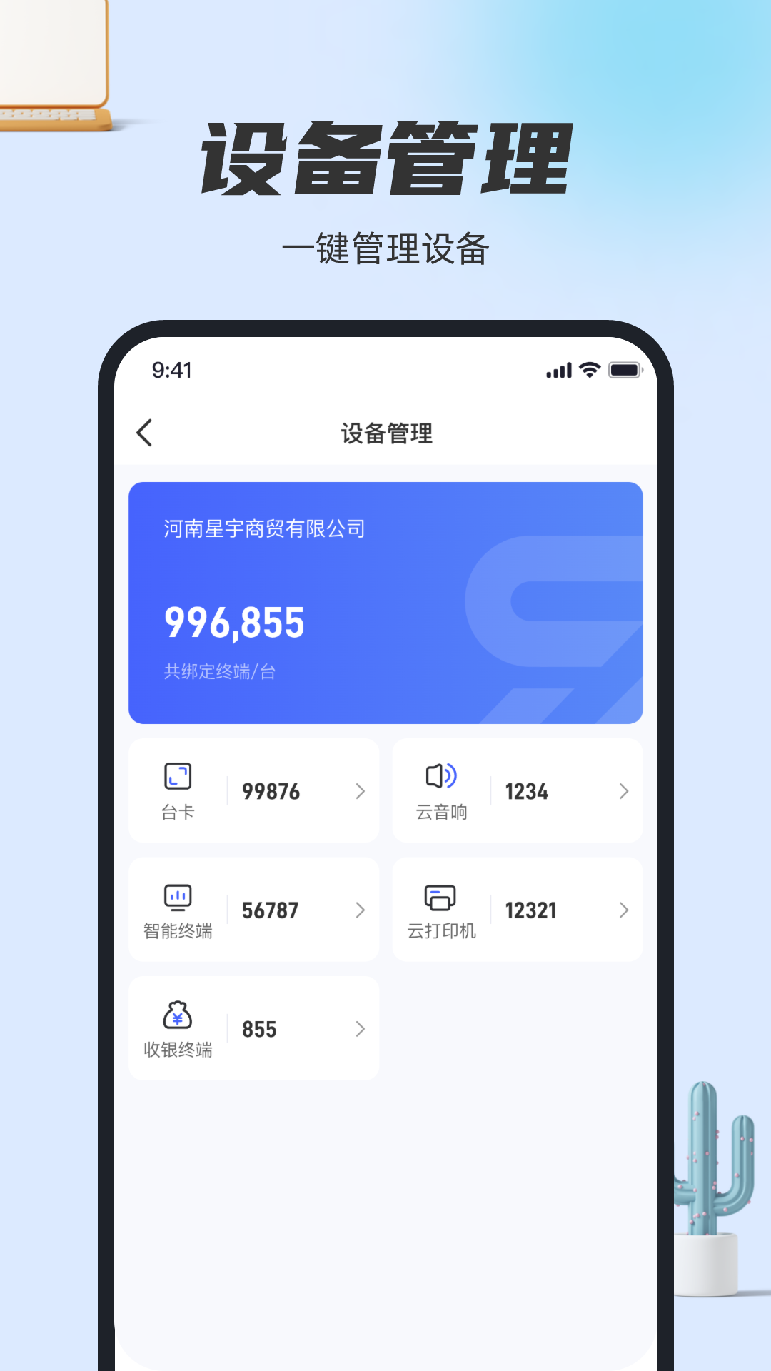 瑞生意截图