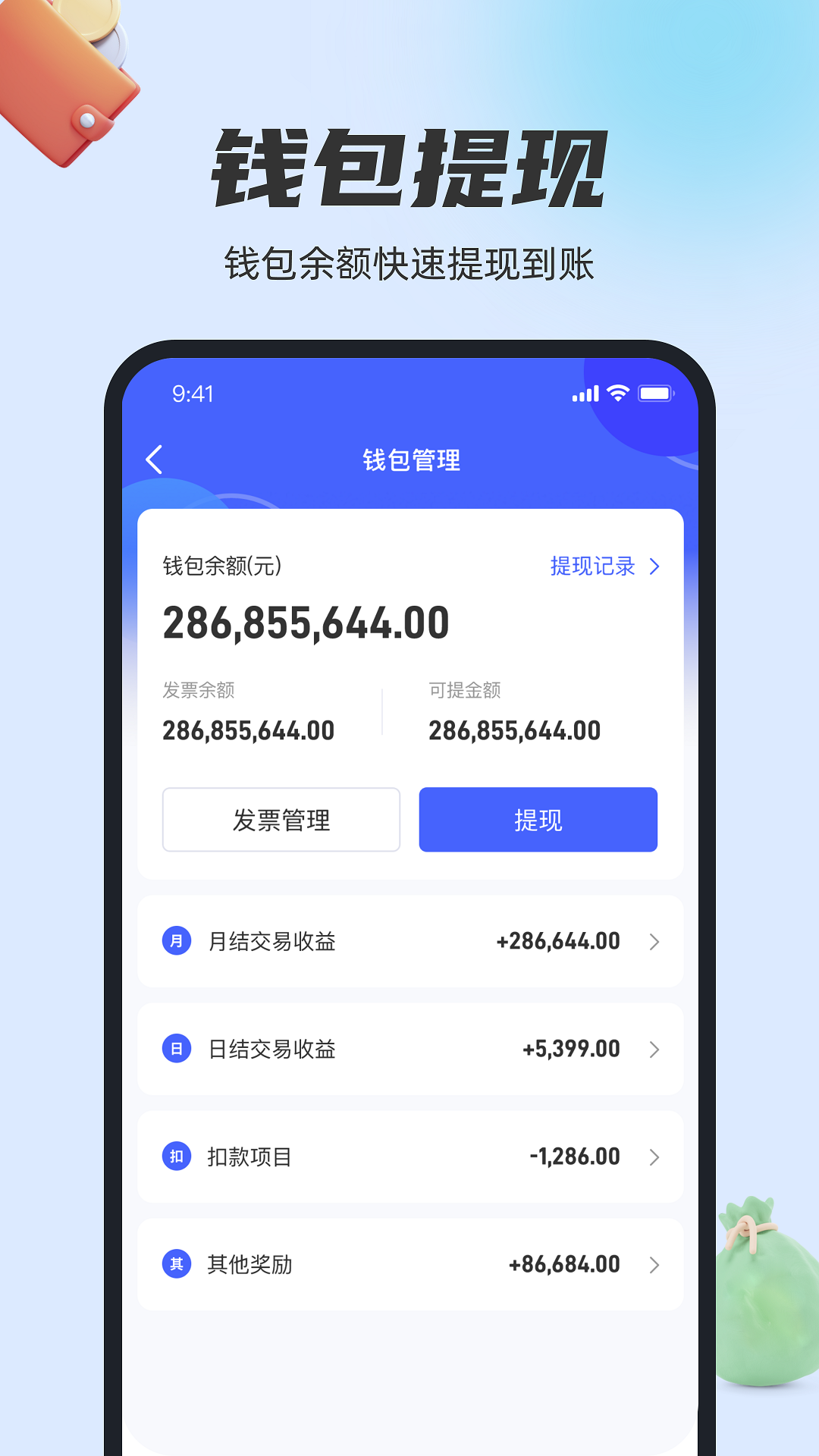瑞生意截图