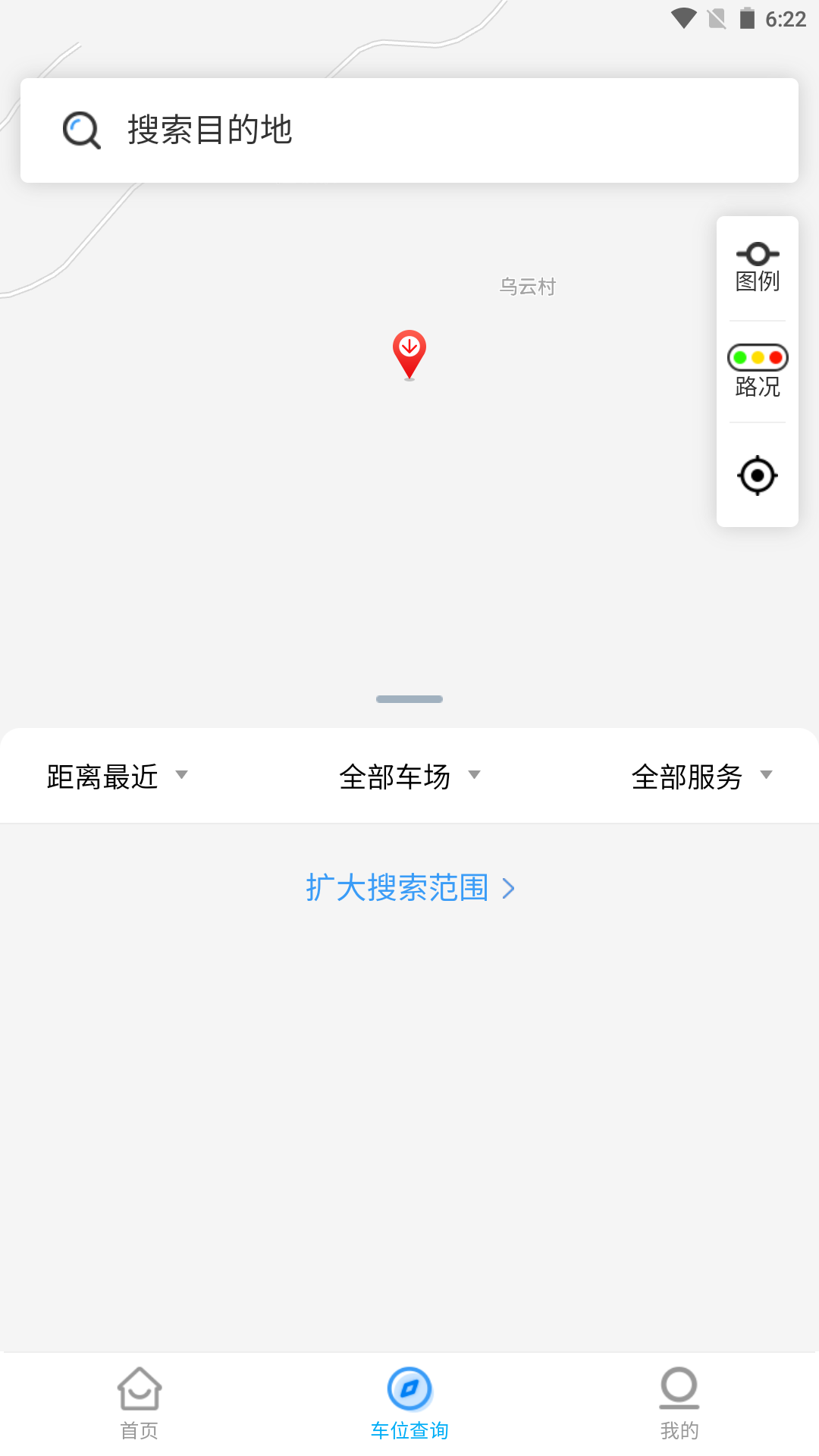 铜陵停车截图