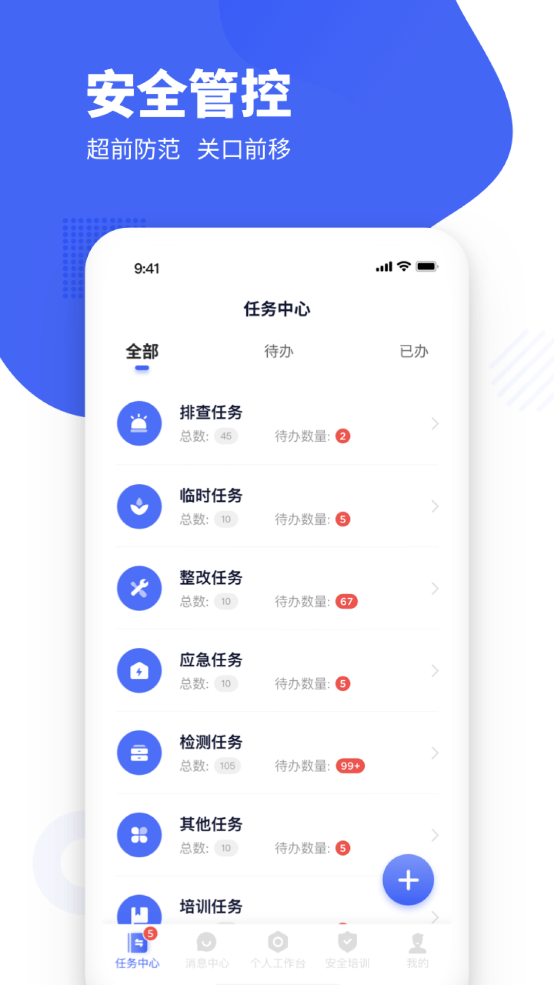 瑞森安全截图
