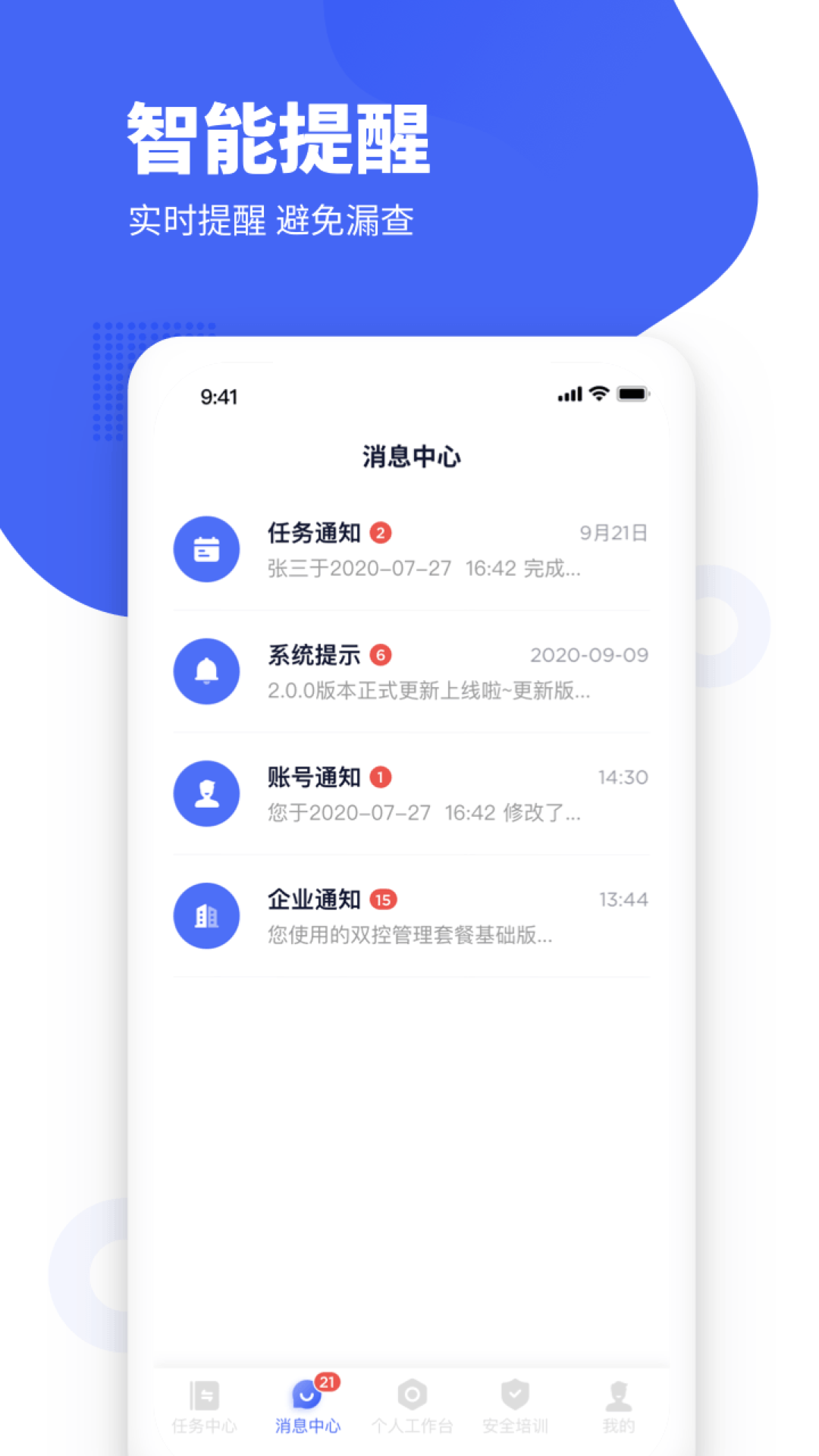 瑞森安全截图