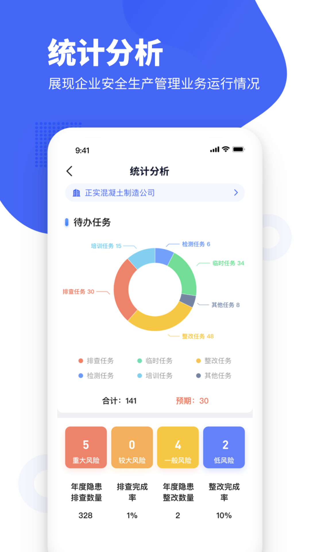 瑞森安全截图