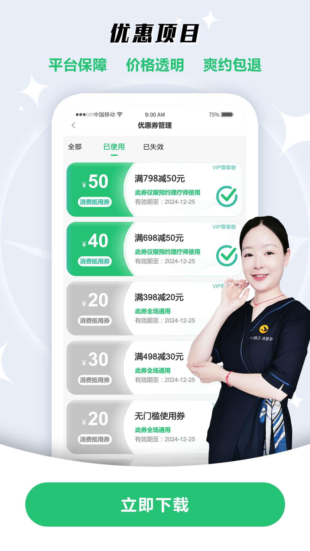 小燕子燕管家截图