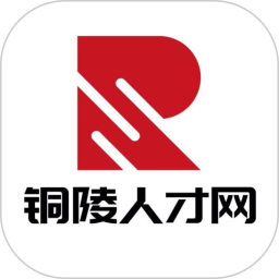 铜陵人才网电脑版