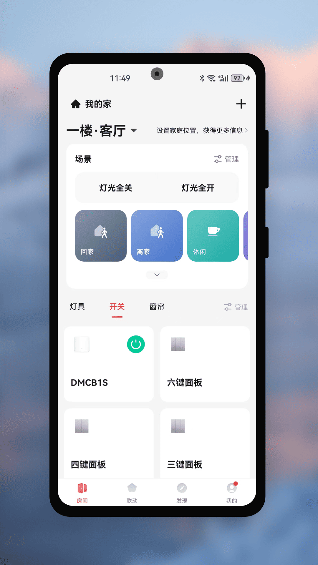 瑞华物联截图
