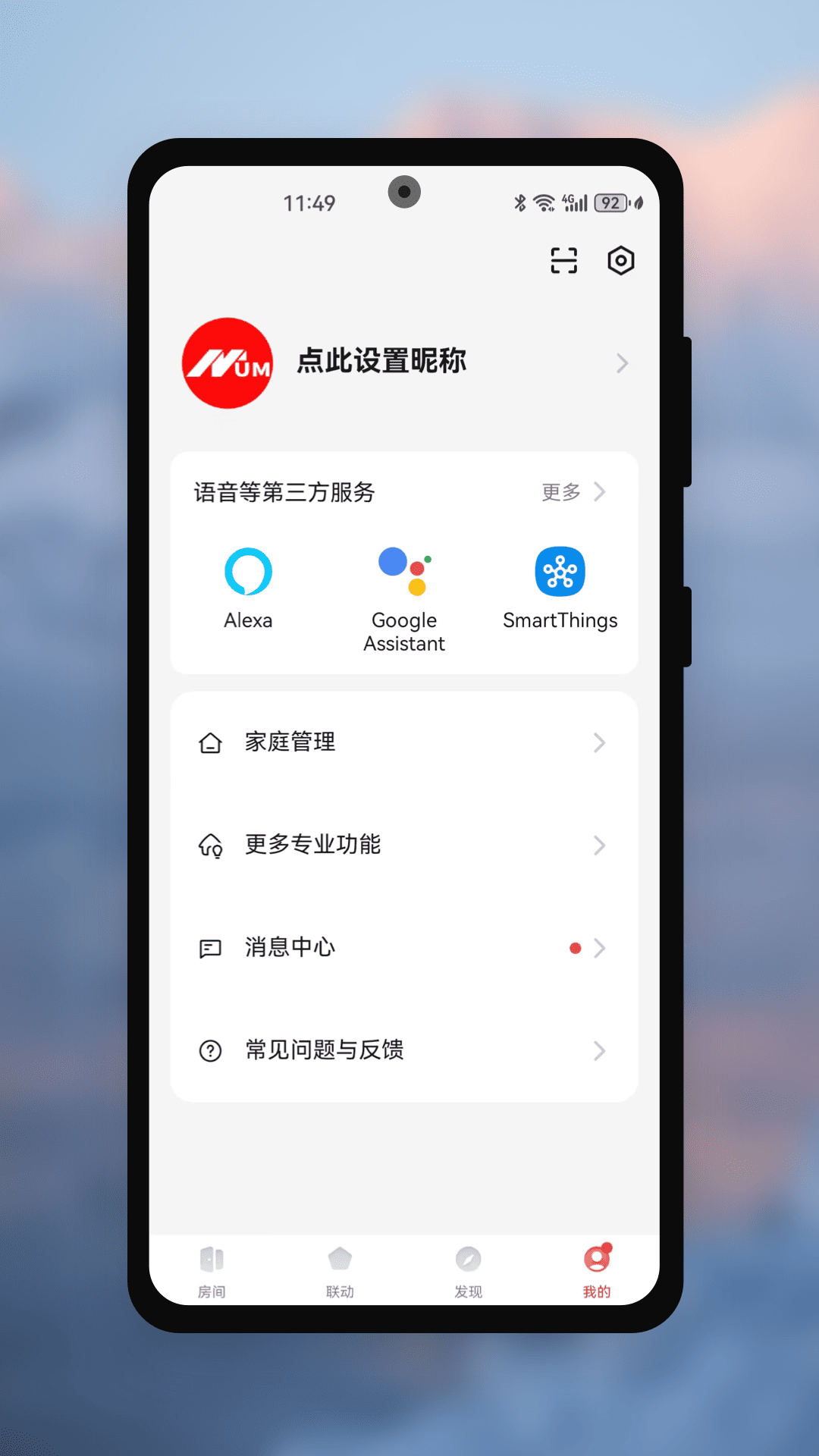 瑞华物联截图