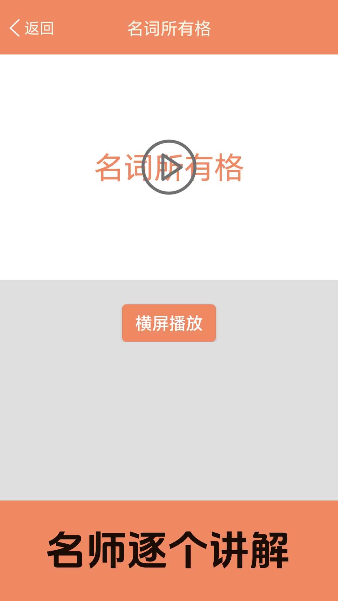 小学英语语法通截图