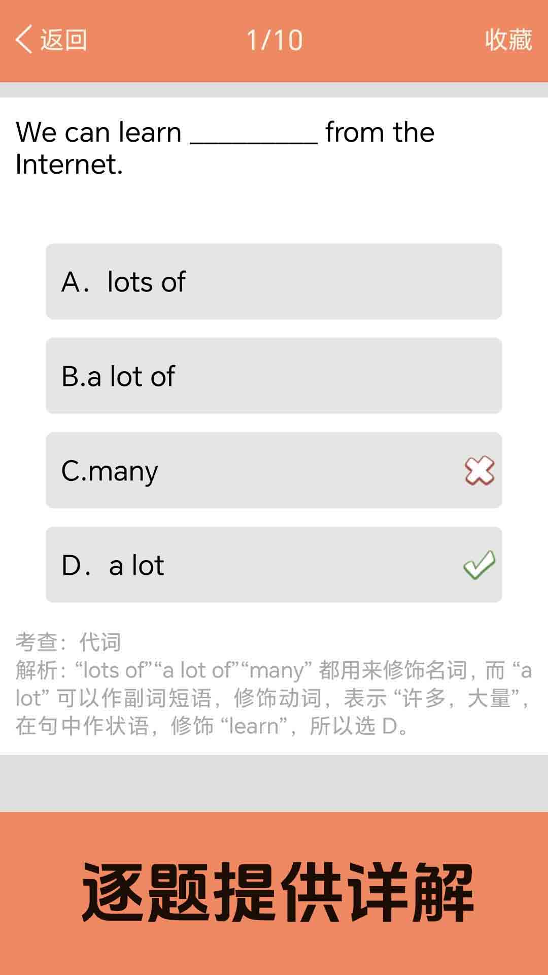 小学英语语法通截图