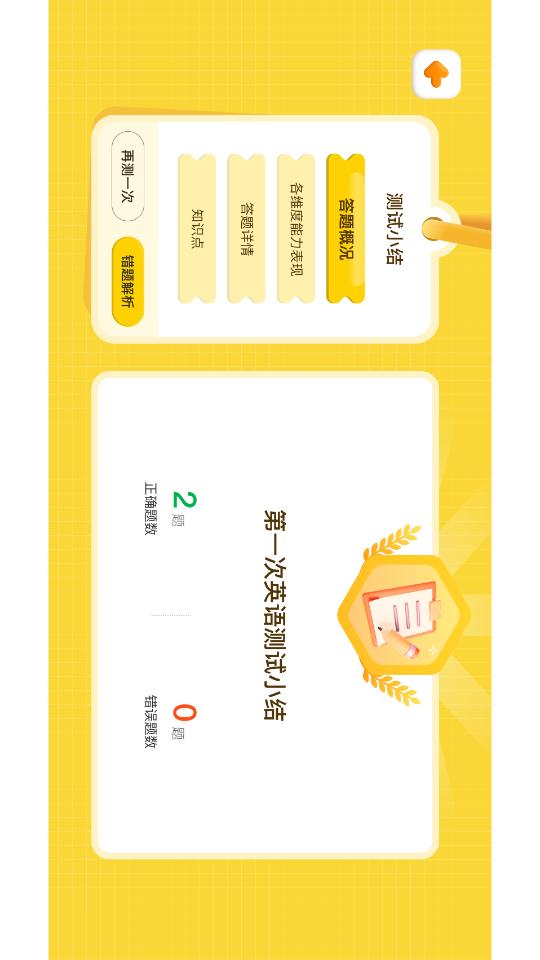毛毛虫在线截图