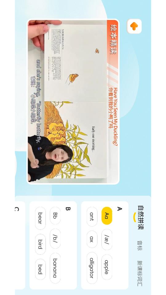 毛毛虫在线截图