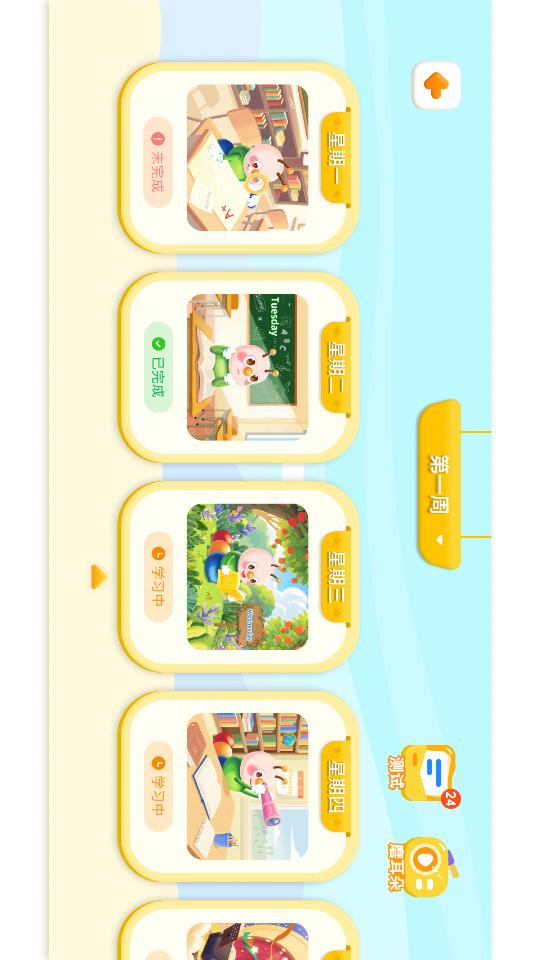 毛毛虫在线截图