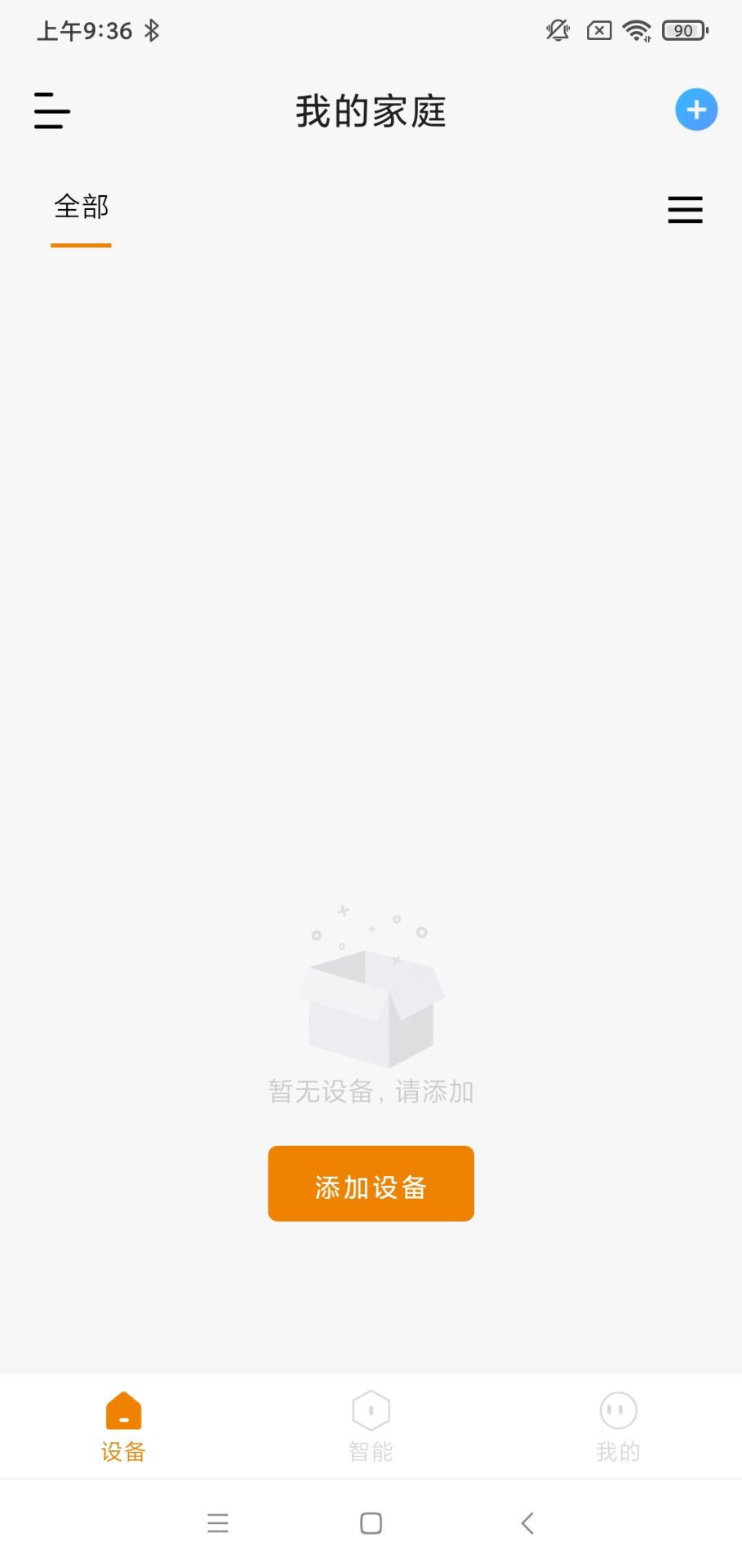 欧瑞智控截图
