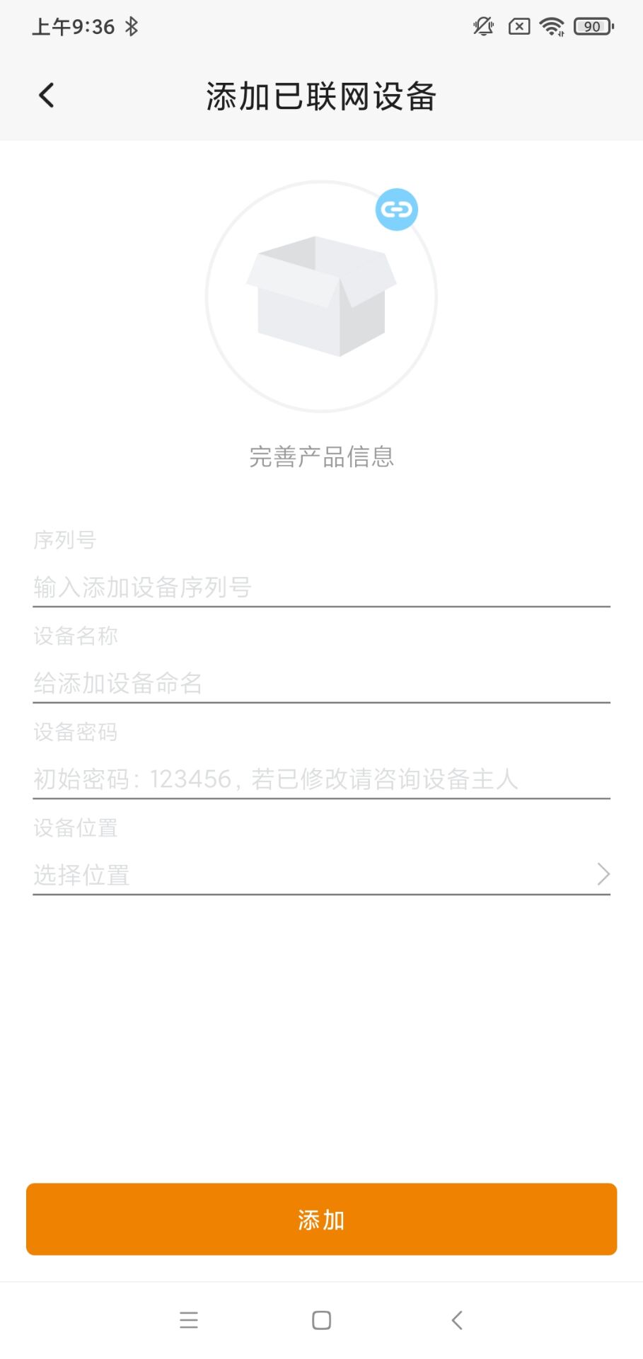 欧瑞智控截图