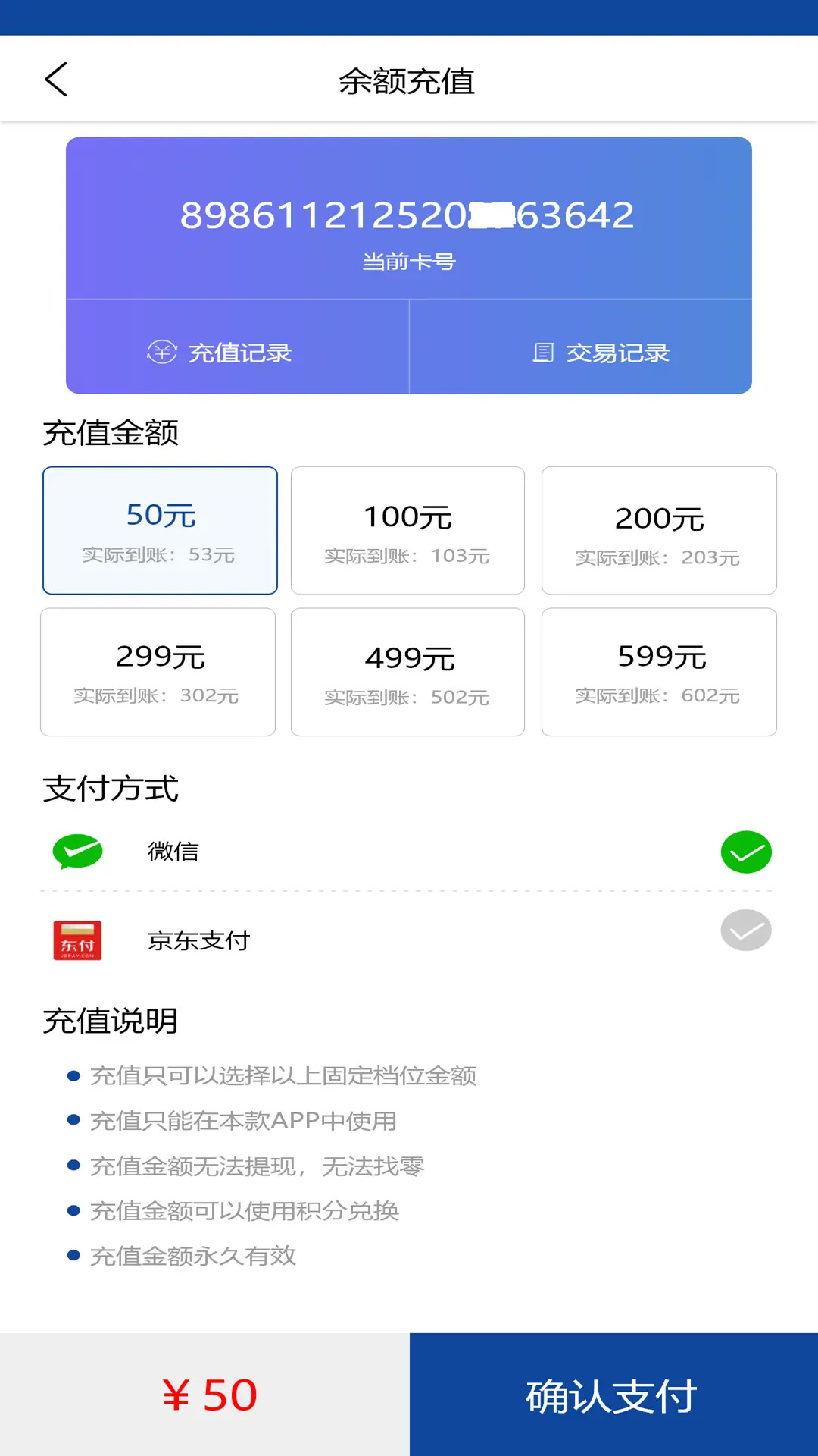 伊鸣科技截图