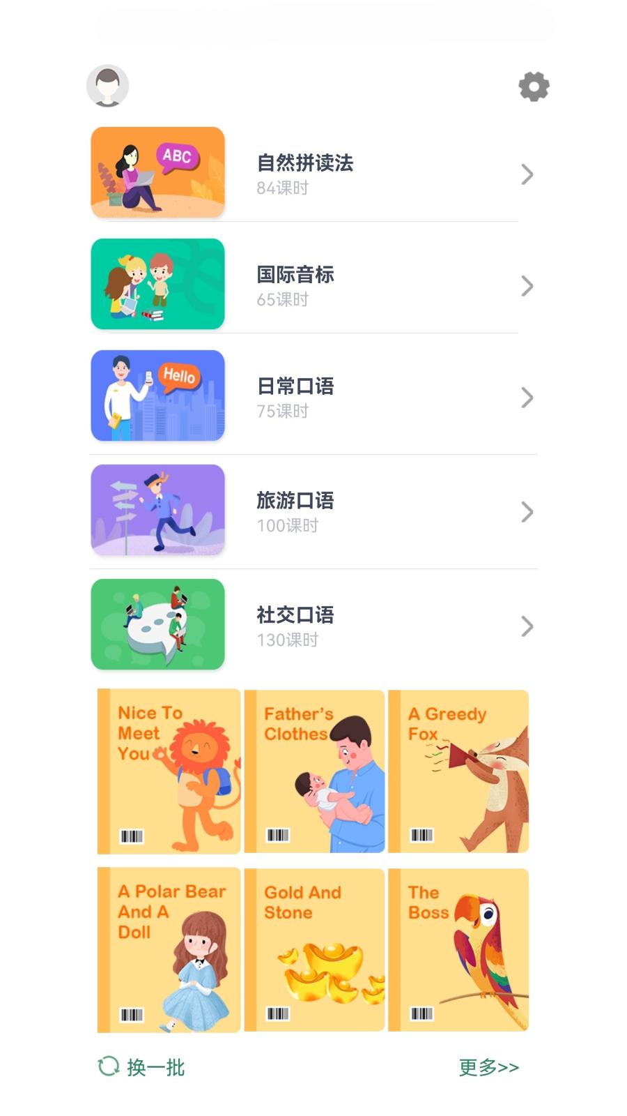 小学英语同步辅导截图