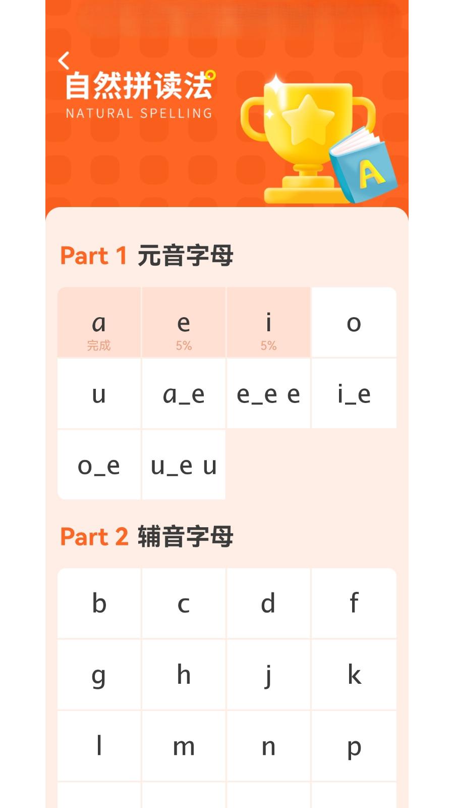 小学英语同步辅导截图