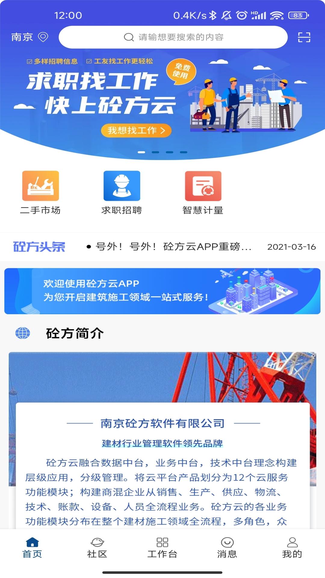 砼方云截图
