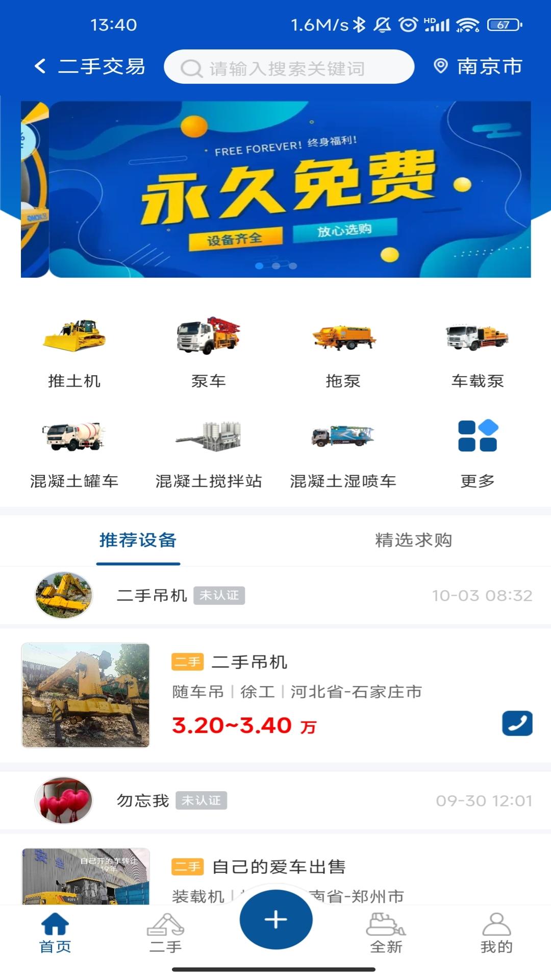 砼方云截图
