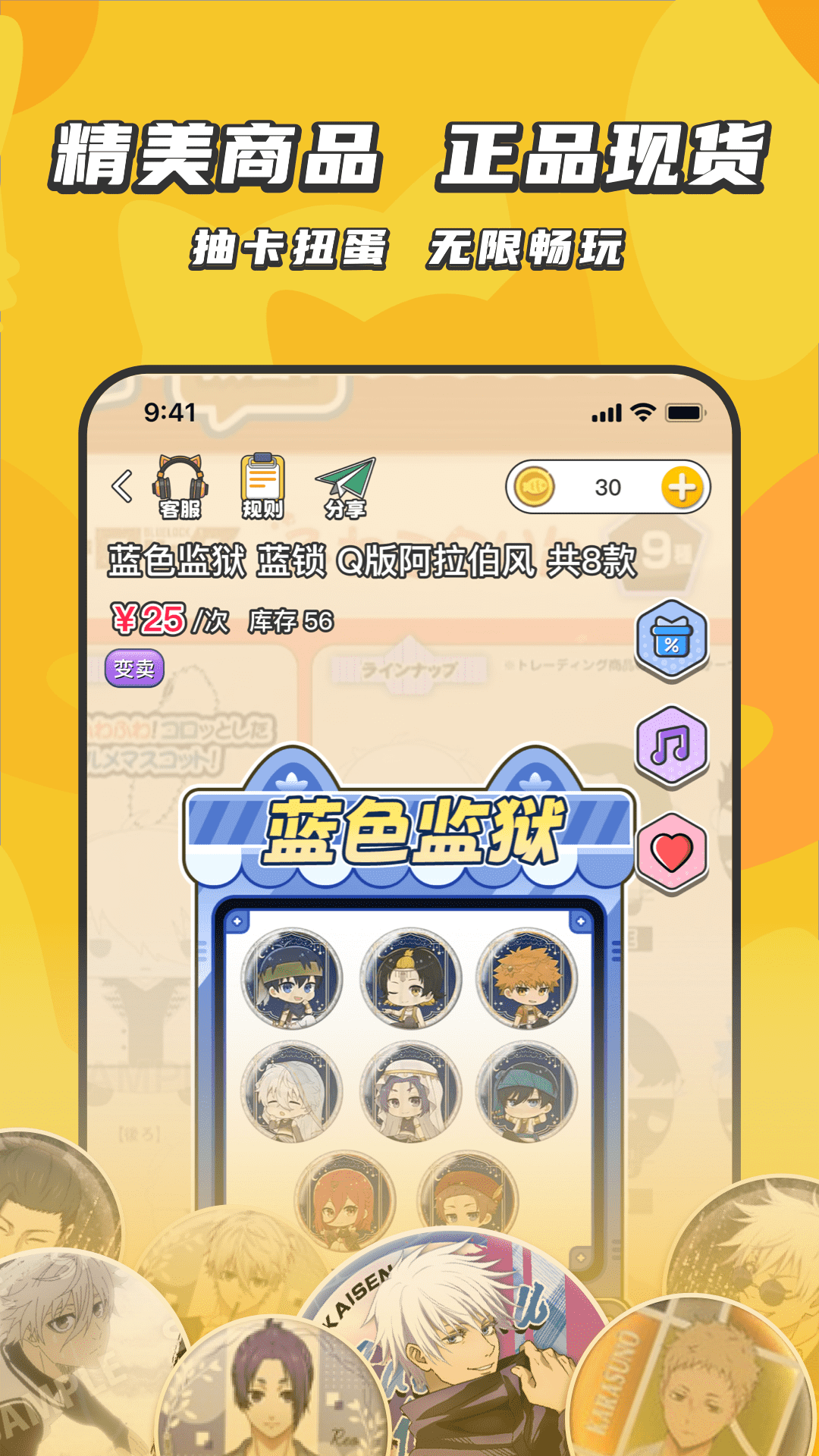 欧气吃谷社截图