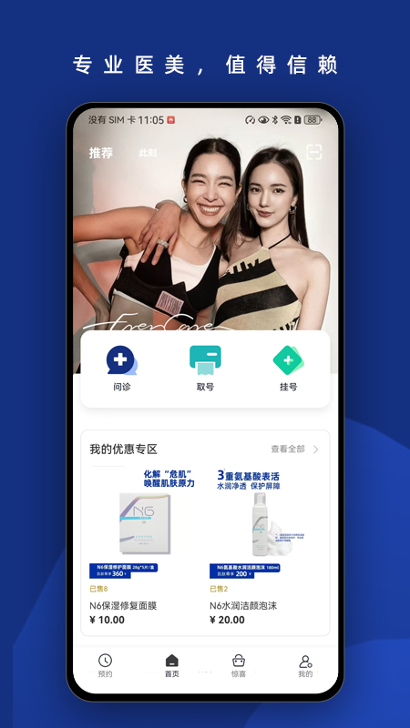 伊美尔截图