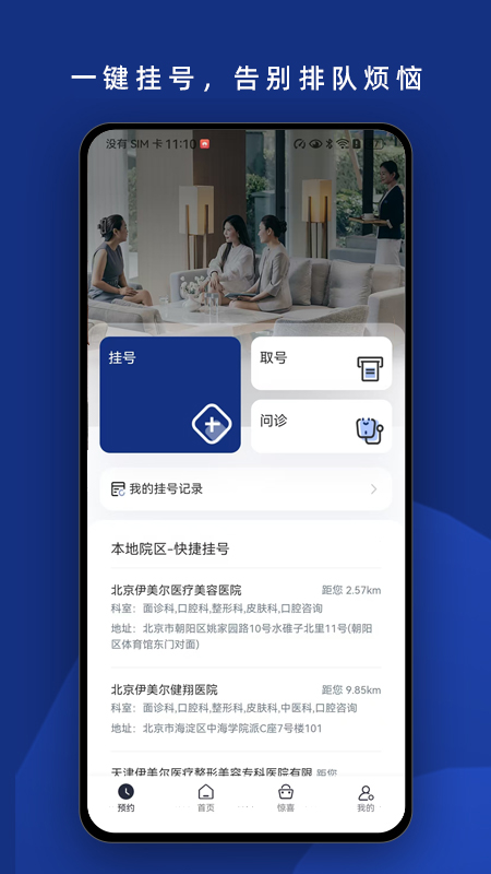 伊美尔截图