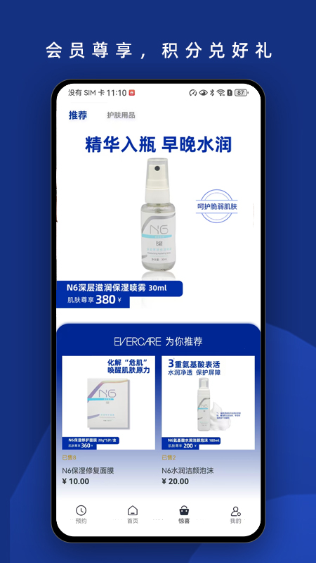 伊美尔截图
