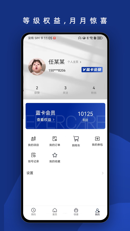伊美尔截图