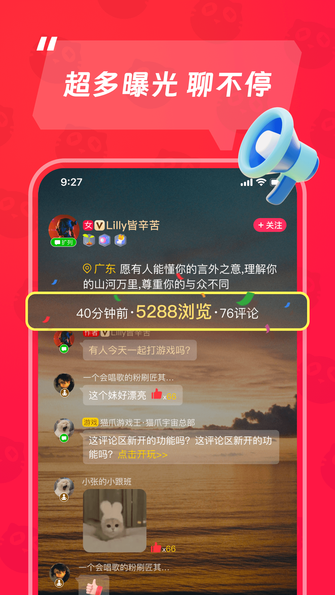 猫爪截图