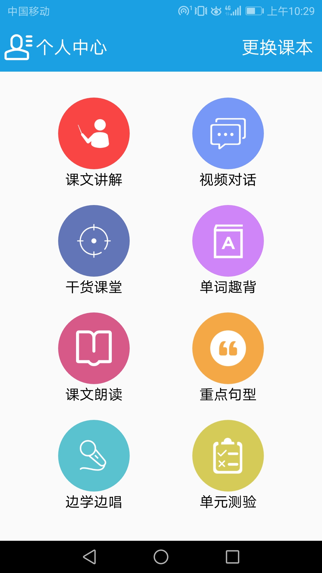 小学英语三年级课堂截图