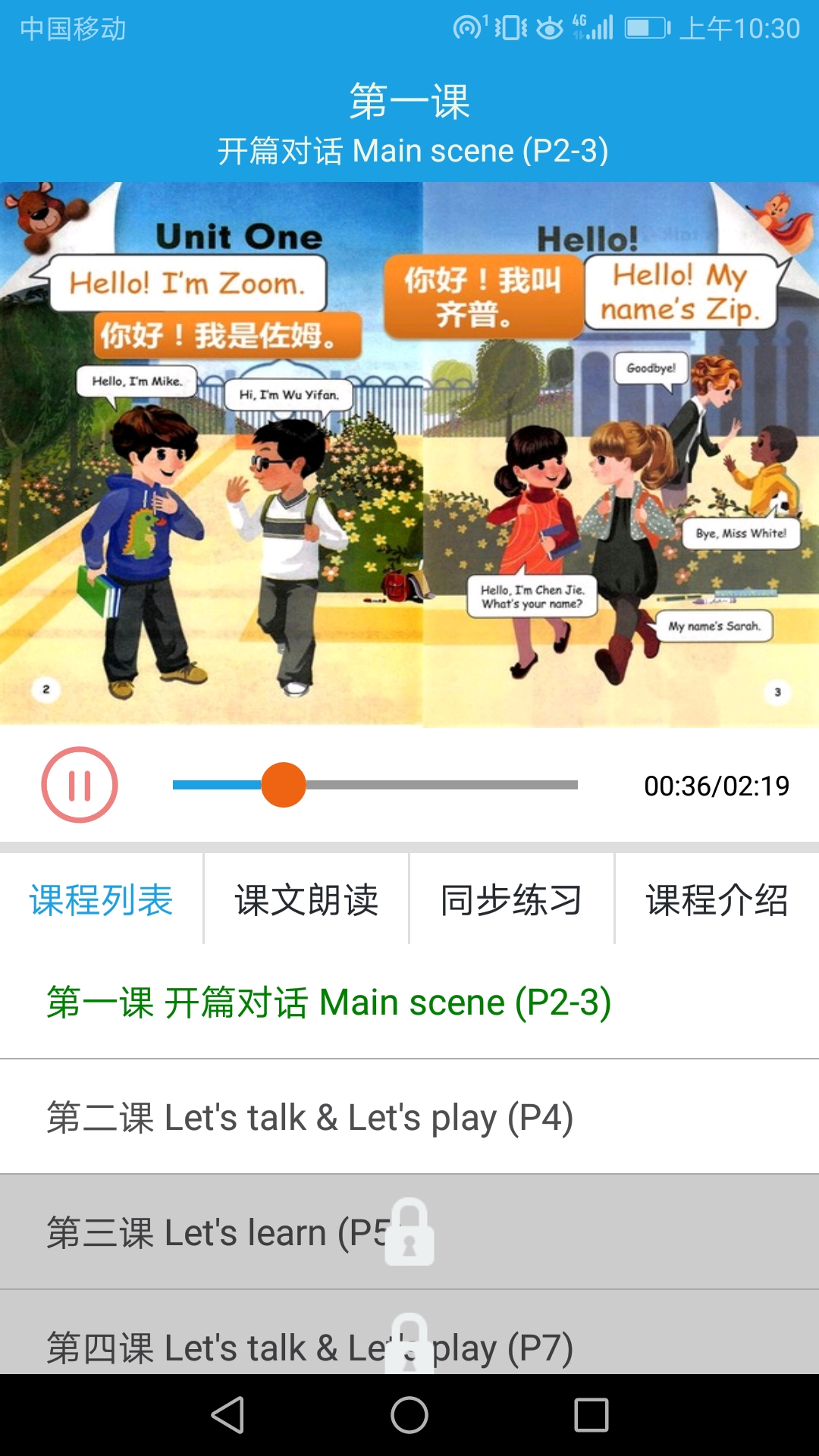 小学英语三年级课堂截图