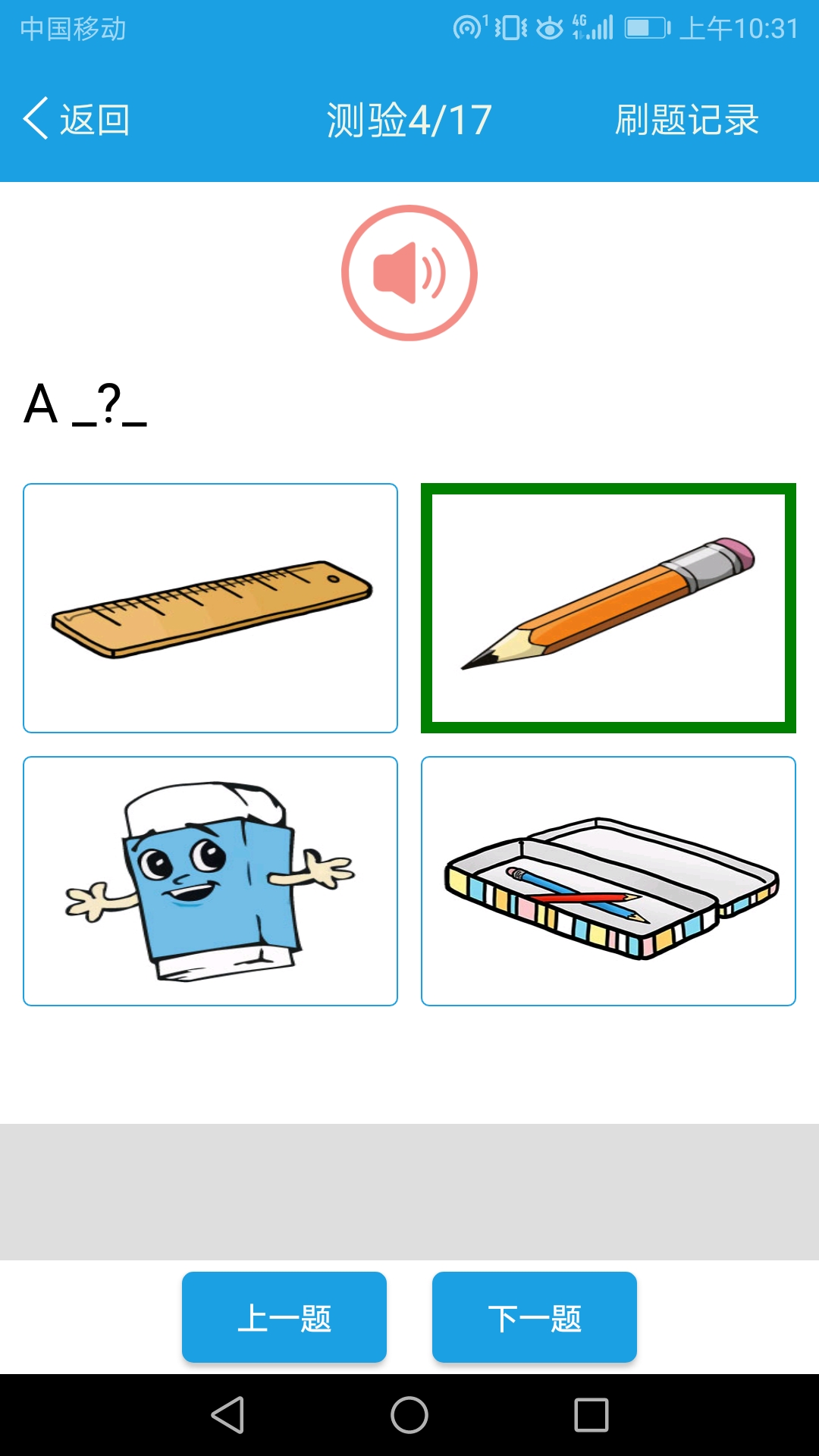 小学英语三年级课堂截图