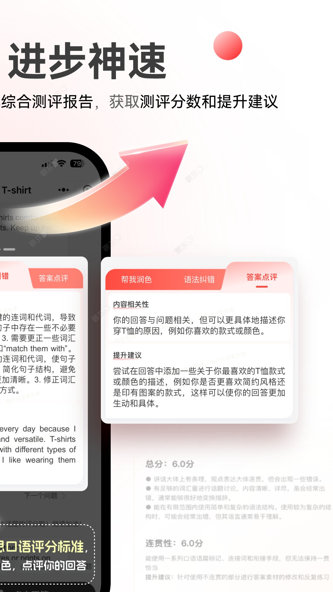 同桌语伴截图