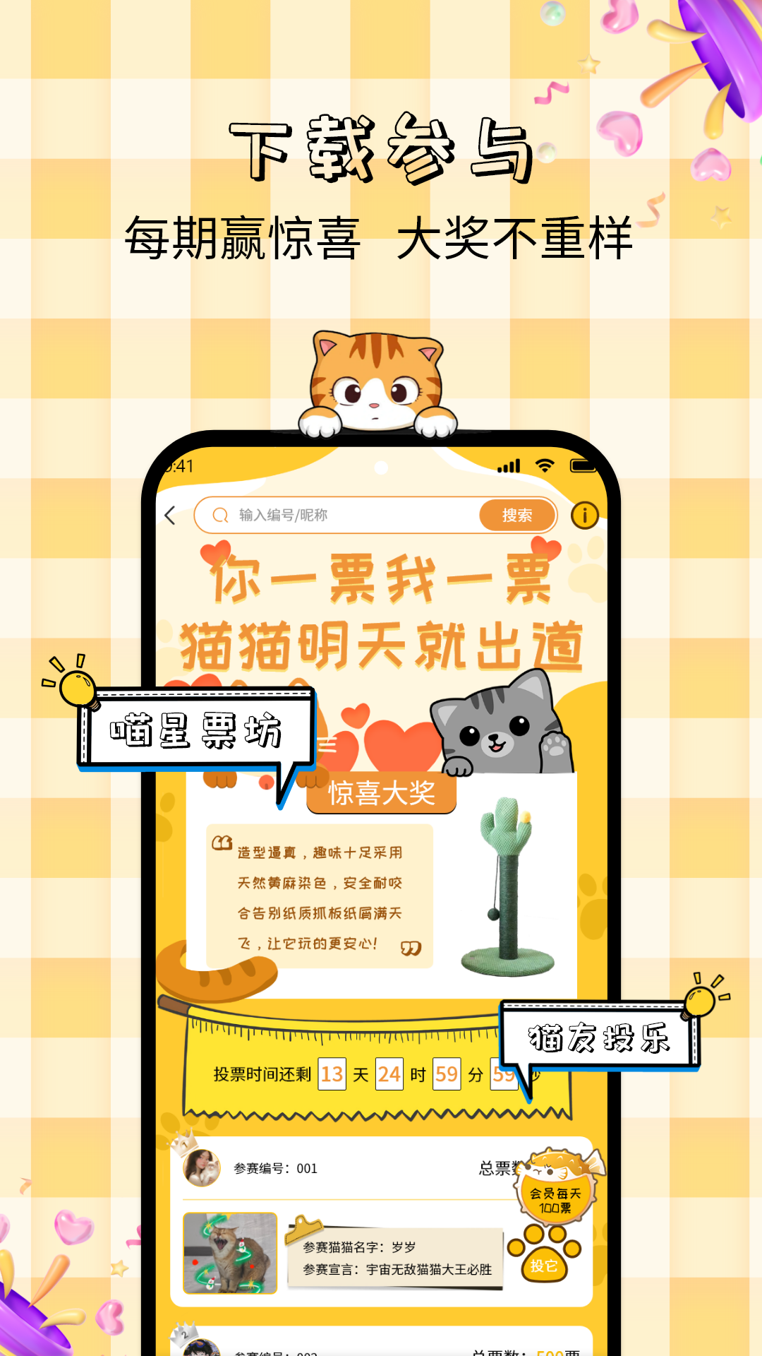 猫语神翻译截图