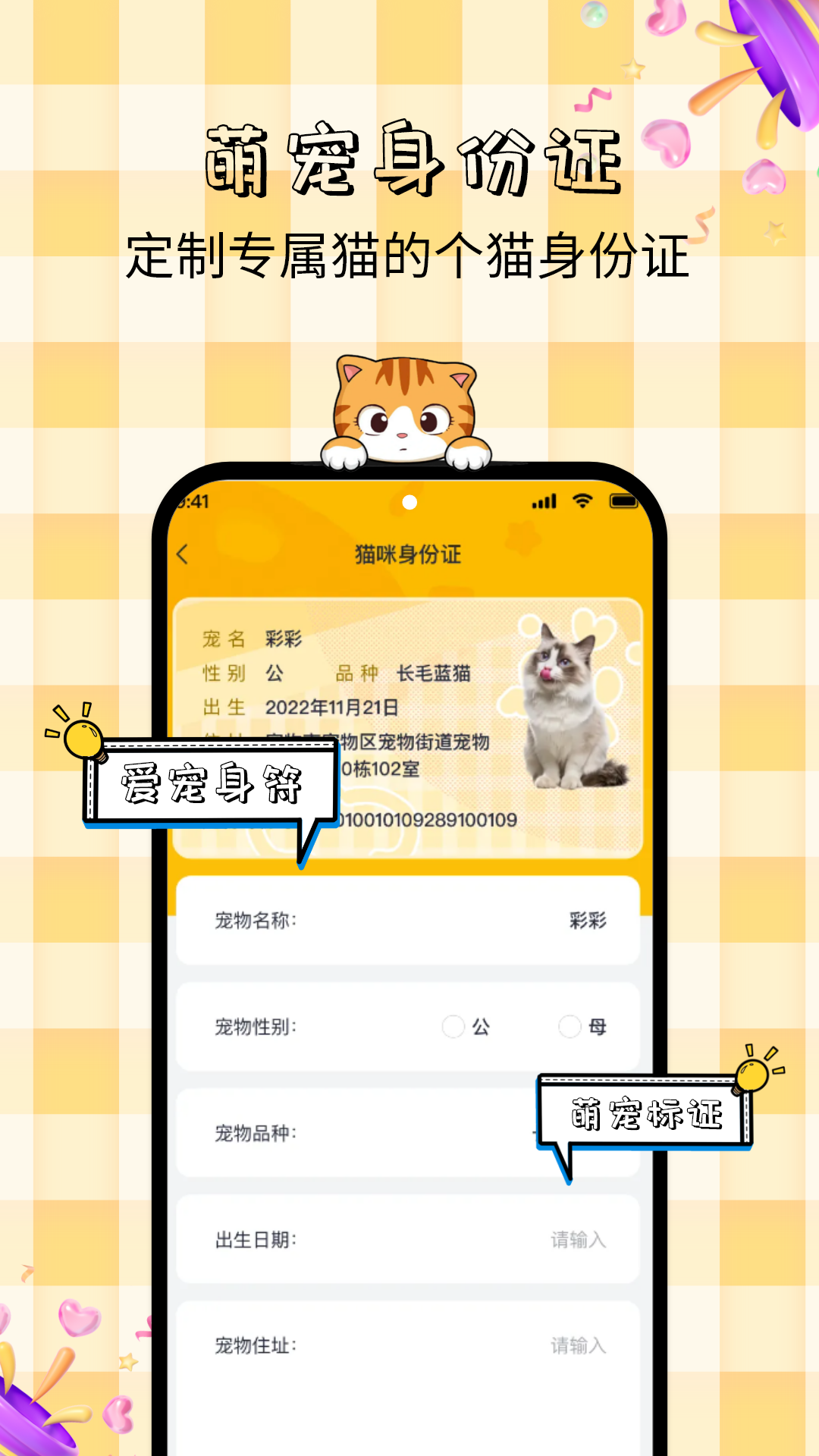 猫语神翻译截图