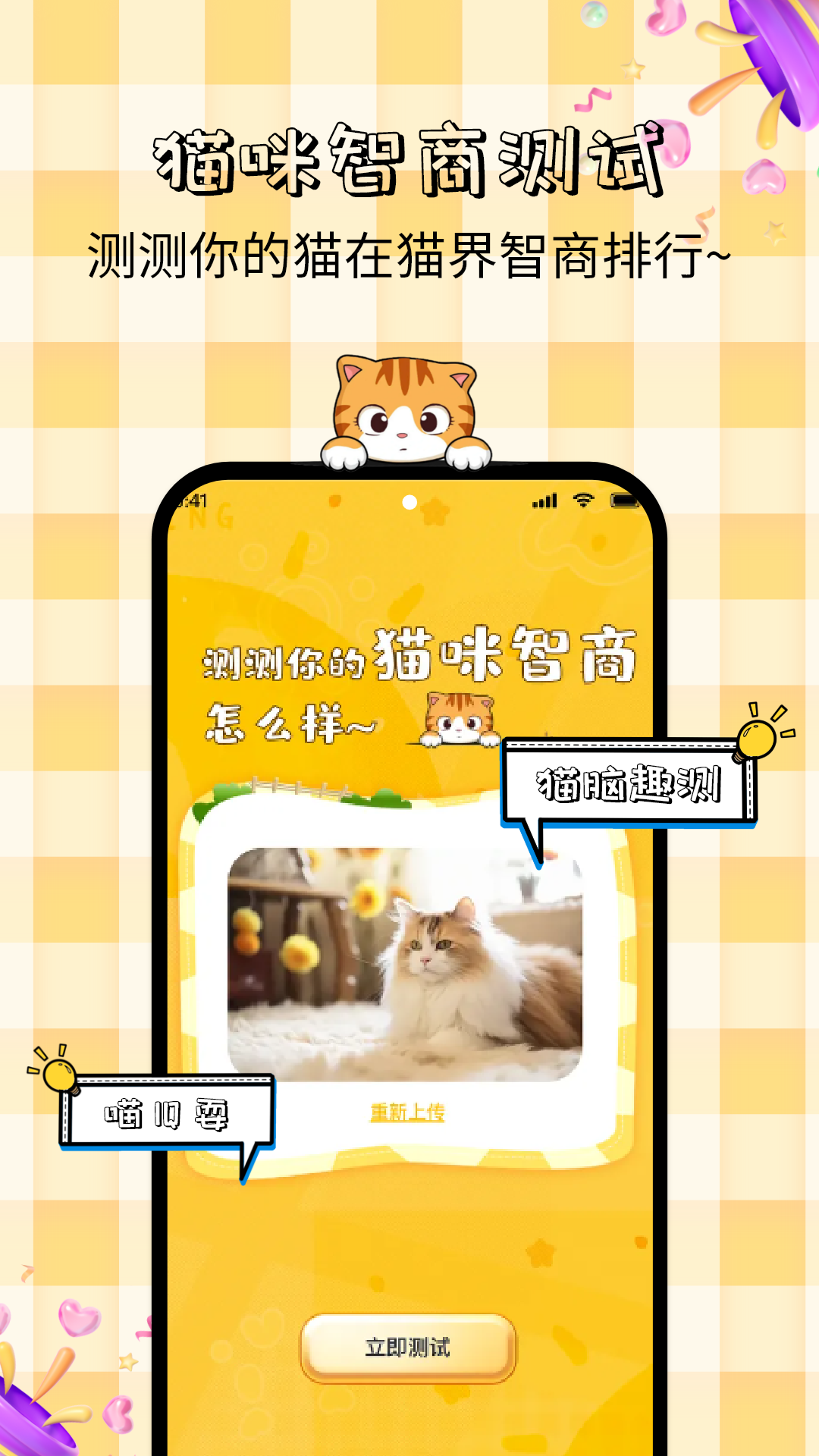 猫语神翻译截图