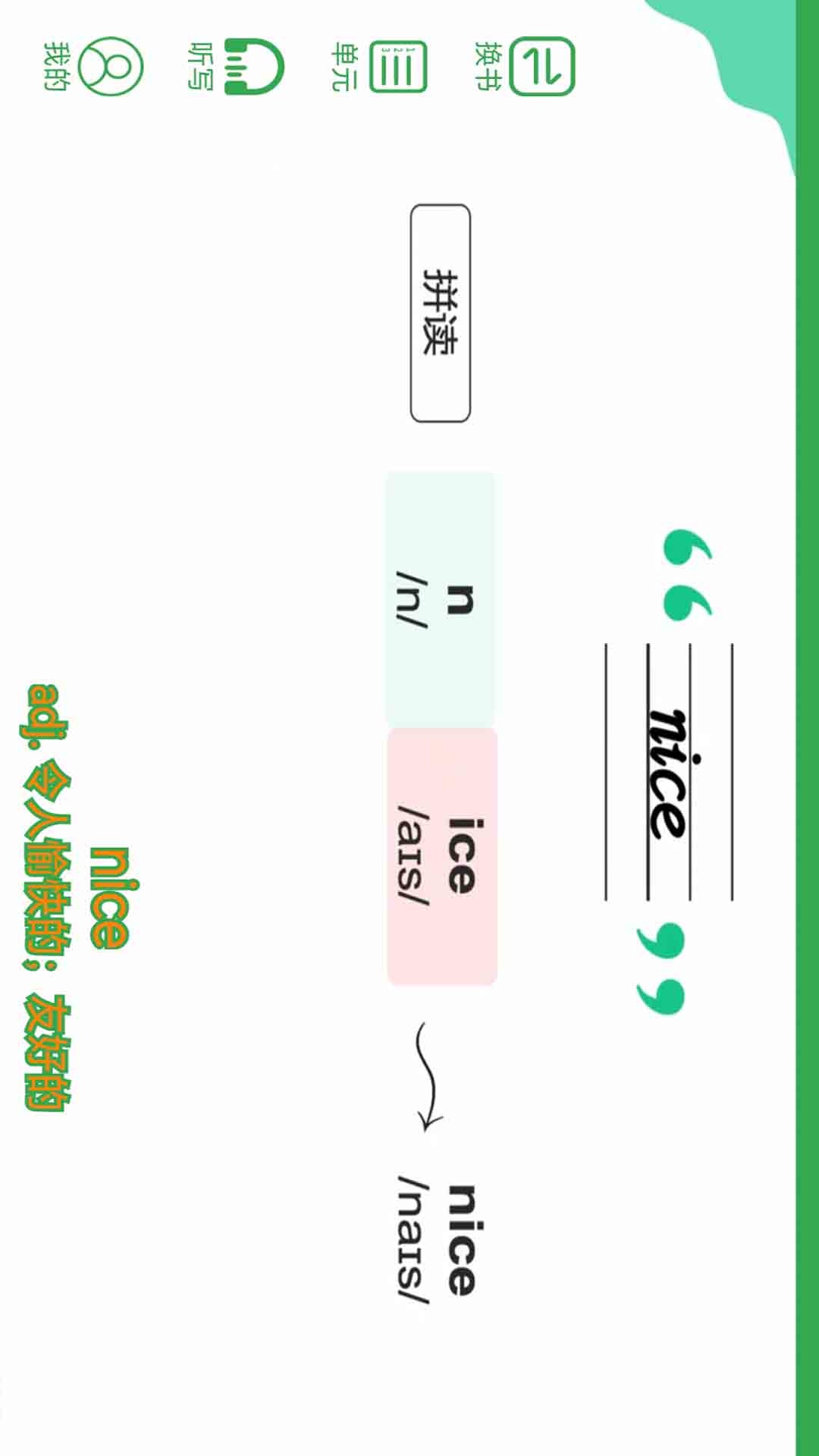 小学英语单词同步学截图