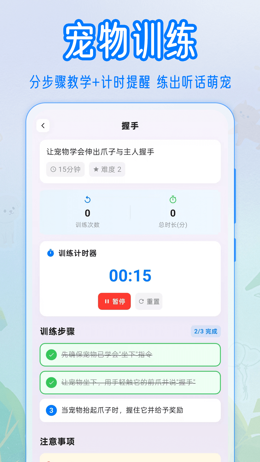 猫语+翻译器截图