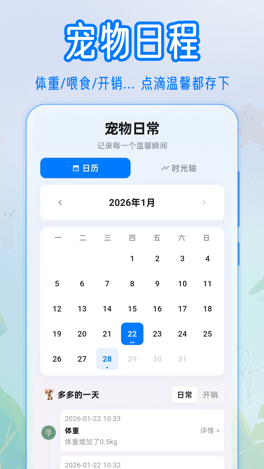 猫语+翻译器截图