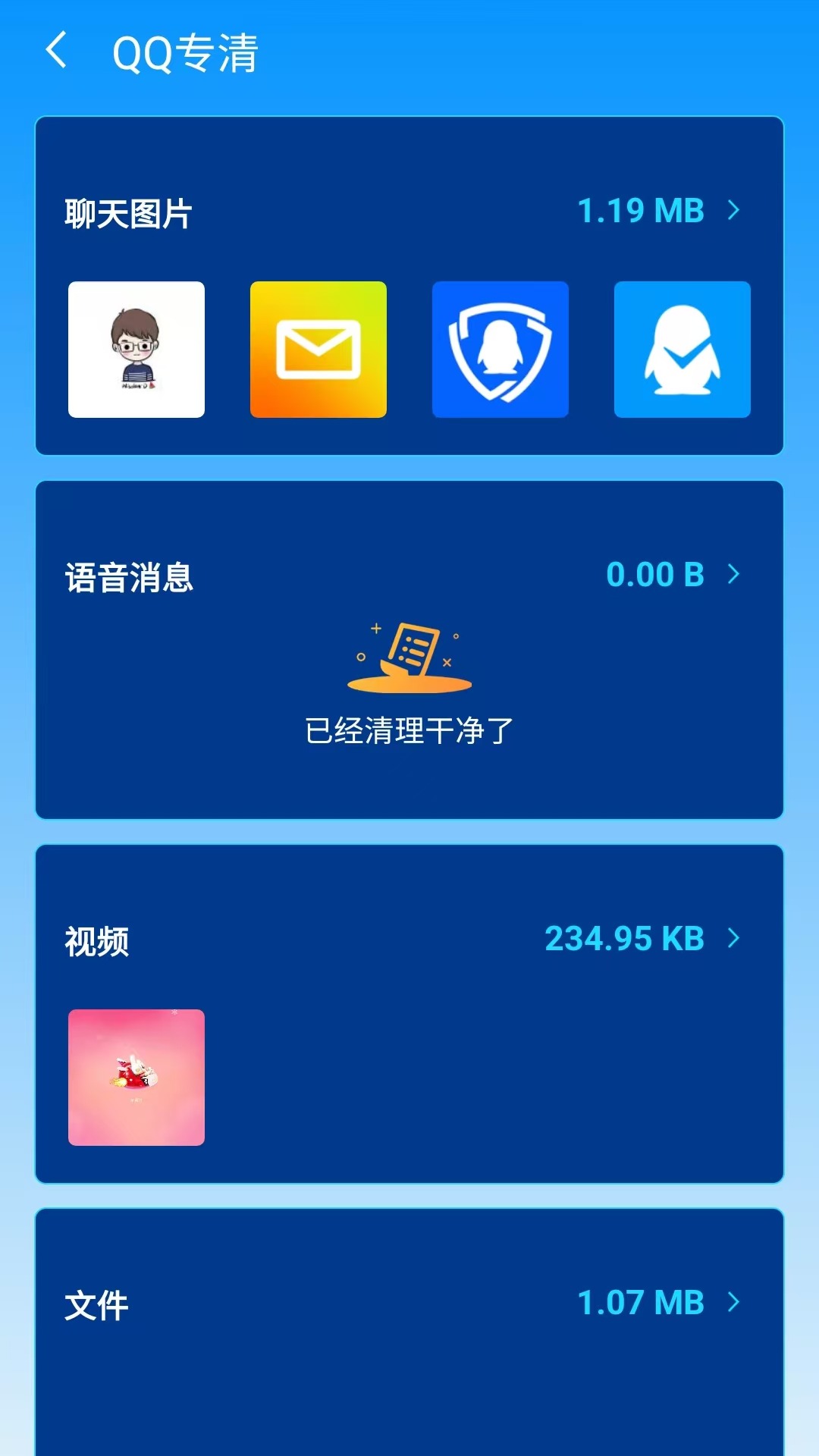 瑞盾文件管理器截图